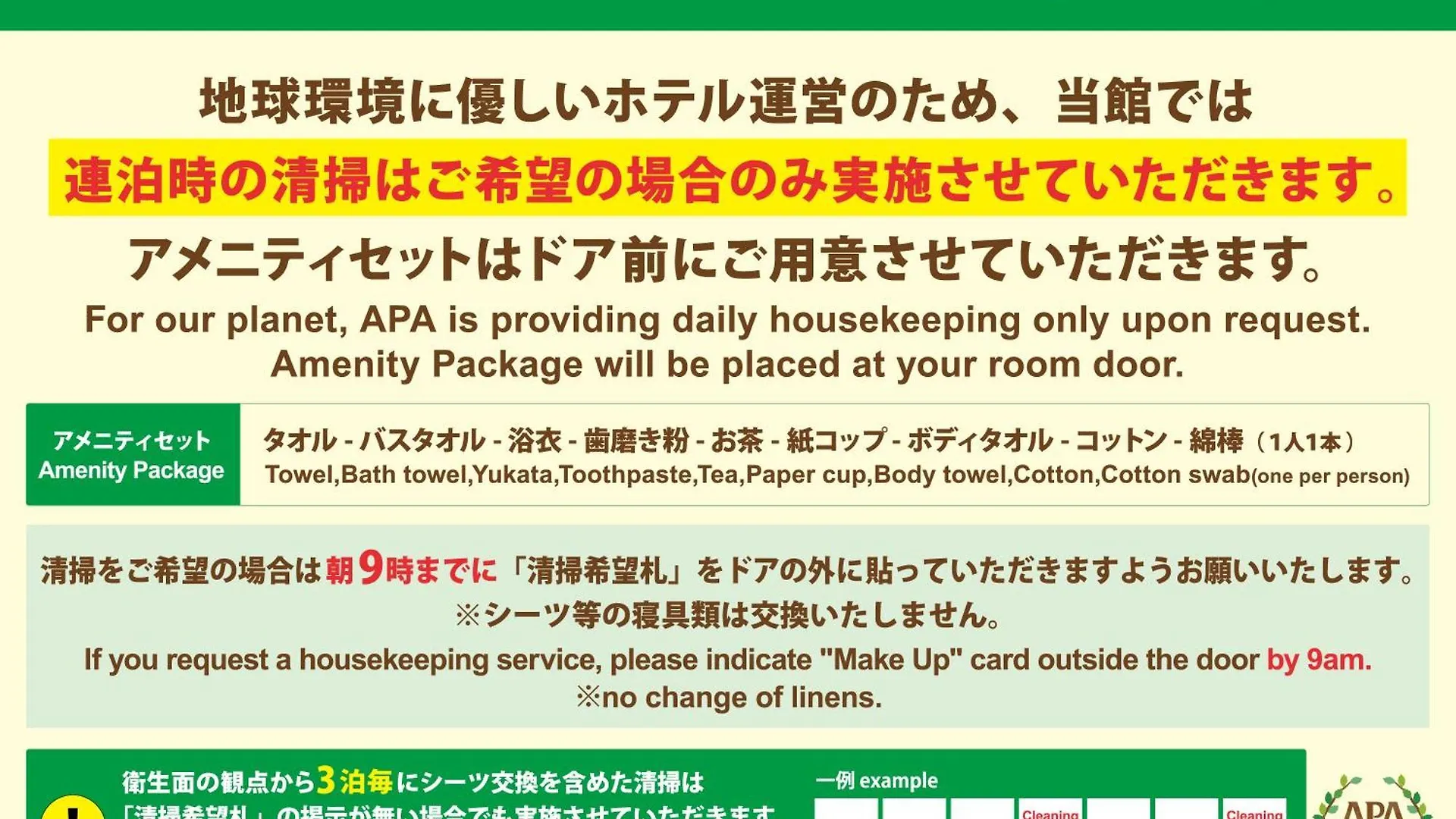 Apa Hotel Akihabarasuehirocho Ekimae -Electric Town- Tokyo 3*,  Japan