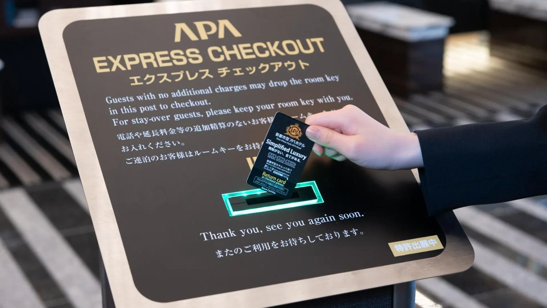 ***  Apa Hotel Akihabarasuehirocho Ekimae -Electric Town- Tokyo Japan